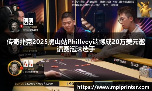 HHPOKER德州俱乐部